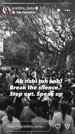 अब नहीं तो कब!' प्रतिभा रांटा से गुरफतेह पीरजादा तक, मुंबई में छात्रों संग सड़कों पर आए ये सितारे