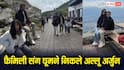 800 करोड़ी फिल्म की शूटिंग छोड़ हसीन वादियों में पहुंचे अल्लू अर्जुन, परिवार संग बीता रहे वक्त, देखें तस्वीरें