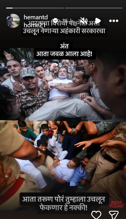 Hemant Dhome Post: 'अहंकारी सरकारचा अंत जवळ आलाय!' अभिनेता हेमंत ढोमेची पोस्ट चर्चेत; राहुल गांधींना उचलून नेतानाचा फोटो पोस्ट करत म्हणाला..