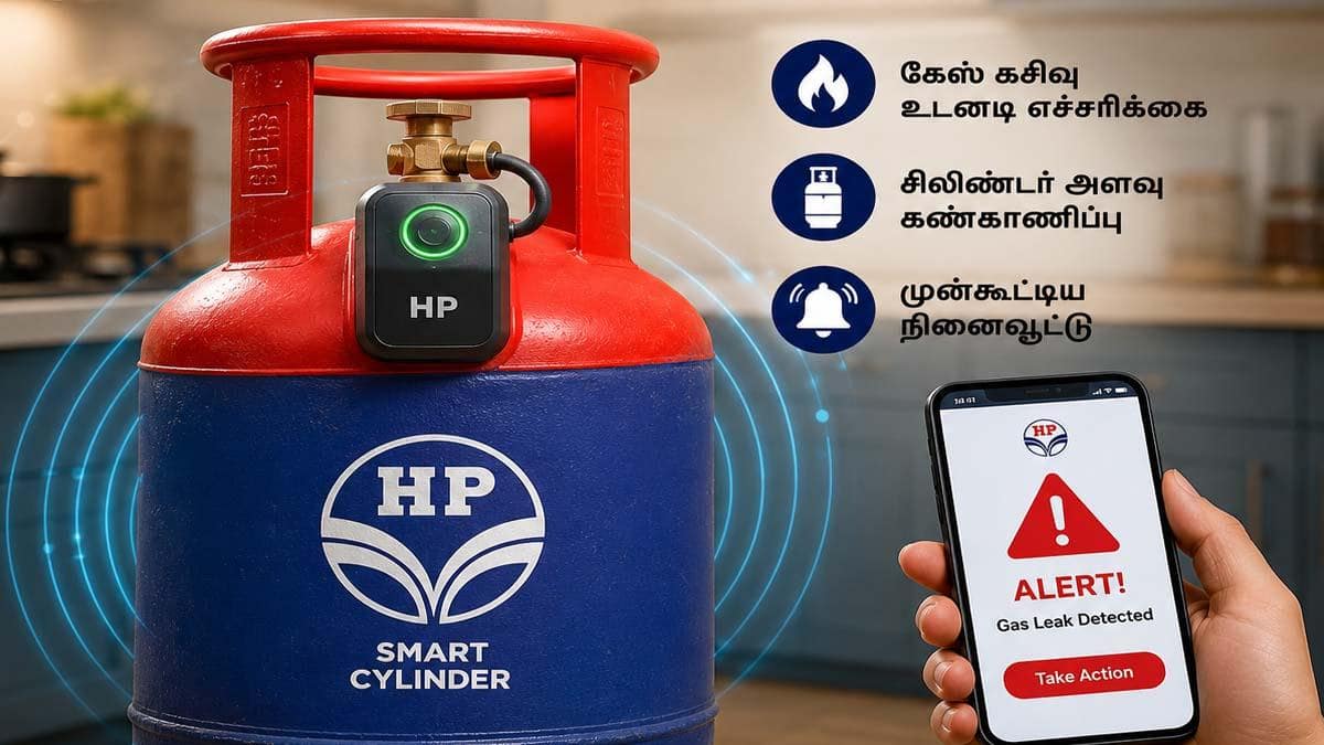LPG பயனர்களுக்கு சூப்பர் அப்டேட்.. ஸ்மார்ட் சிலிண்டரை அறிமுகம் செய்யும் HP! விபரம் இதோ..