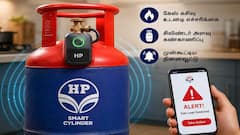 LPG பயனர்களுக்கு சூப்பர் அப்டேட்.. ஸ்மார்ட் சிலிண்டரை அறிமுகம் செய்யும் HP! விபரம் இதோ..