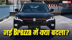 Venue, Nexon और XUV 3XO को सीधी चुनौती, नई Brezza में Maruti ने क्या बदला?