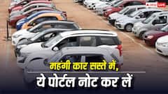 इन 3 सरकारी पोर्टल पर 3 लाख में मिल जाती है 12 लाख की गाड़ी, आज ही नोट कर लें तीनों के नाम