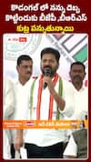 కొడగల్‌లో నన్ను దెబ్బకొట్టేందుకు కుట్రలు: సీఎం రేవంత్ రెడ్డి