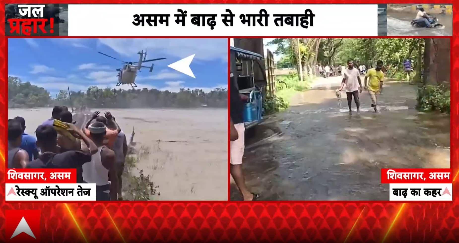 Breaking: IAF Launches Massive Rescue Mission as Assam Floods Worsen, Monsoon Havoc Spreads Across India