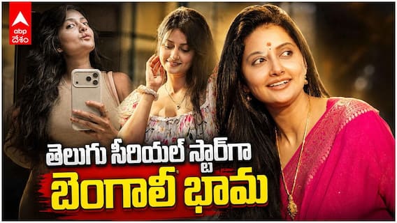 Telugu Serial Actor Debjani Modak Biography | ఎన్నెన్నో జన్మల బంధం' వేద అన్‌సీన్ లైఫ్