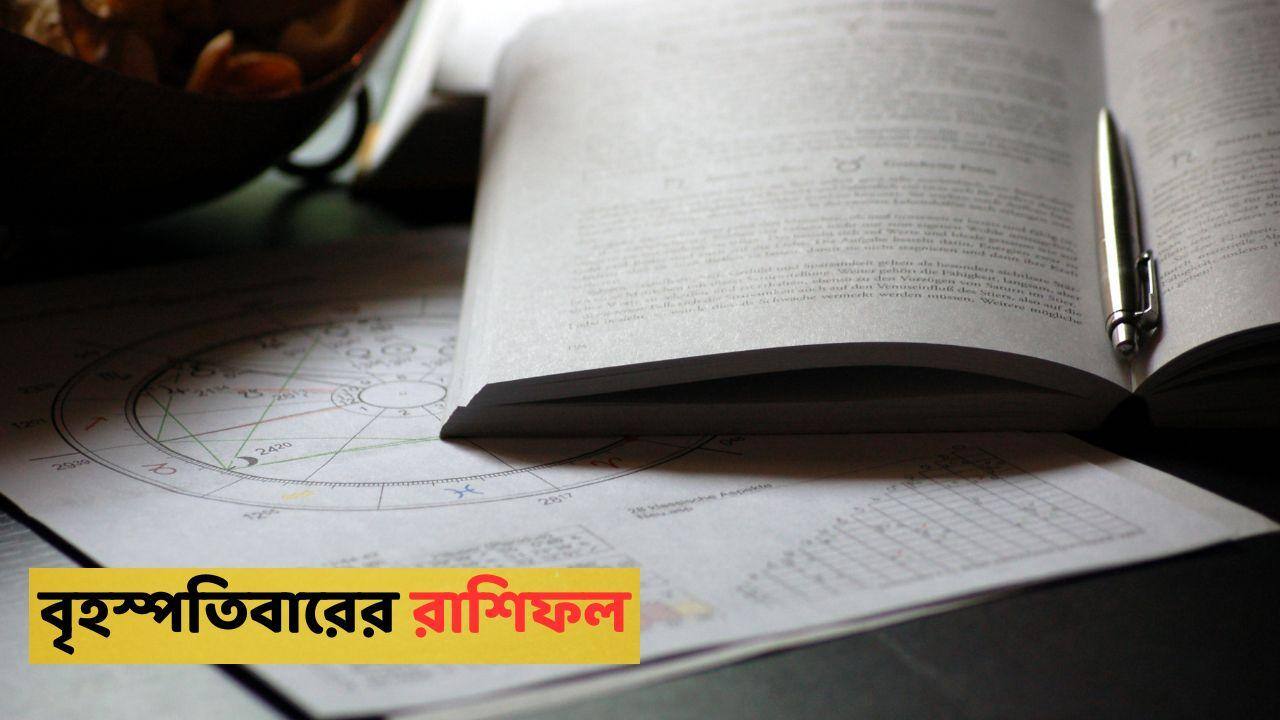 Kalker Rashifal : রাত পেরোলেই একের পর এক সমস্যা, হতাশ হয়ে পড়বেন এই রাশি; পদে পদে চ্যালেঞ্জ