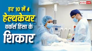 Healthcare Workers Report : हर 10 में 4 हेल्थकेयर वर्कर्स पर बढ़ती हिंसा बनी वैश्विक संकट, WHO ने दी चेतावनी