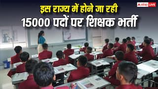 Karnataka Teacher Recruitment 2026: इस राज्य में होने जा रही 15000 पदों पर शिक्षक भर्ती, कैबिनेट ने दी मंजूरी- जानें पूरी डिटेल