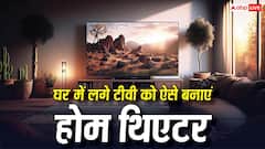 सिर्फ थोड़े से पैसे लगाकर घर में लगा TV बन जाएगा होम थिएटर, काम करेंगी ये ट्रिक्स