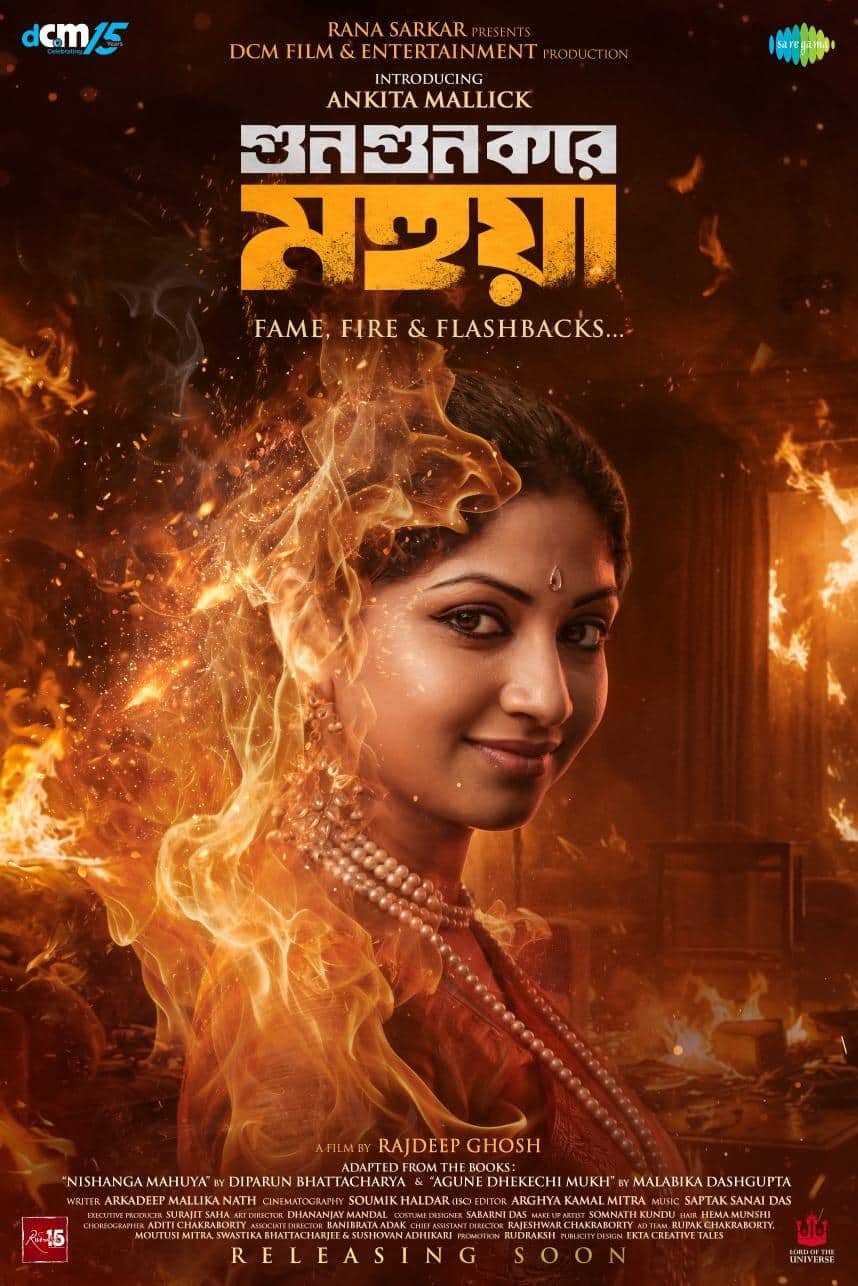 মহুয়ার চরিত্রে অঙ্কিতার প্রথম লুক, প্রকাশ্যে পোস্টার