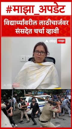 Varsha Gaikwad On CJP : धर्मेंद्र प्रधान यांनी राजीनामा द्यावा-काँग्रेस खासदार वर्षा गायकवाड