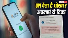 UPI है तो भी जेब में जरूरी है कैश, सिर्फ 500 रुपए से चल जाएगा काम! जानें इसको कैसे खर्च कर सकते हैं?