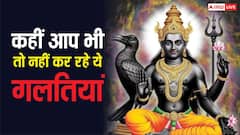 Shani Dev: शनिवार को भूलकर भी न करें ये 5 काम, नहीं तो नाराज हो सकते हैं शनि देव!