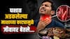 Navi Mumbai : घशात अडकलेल्या माशाच्या काट्यामुळे जीवावर बेतले; नवी मुंबईतील मेडिकव्हरमध्ये दोन रुग्णांवर यशस्वी उपचार