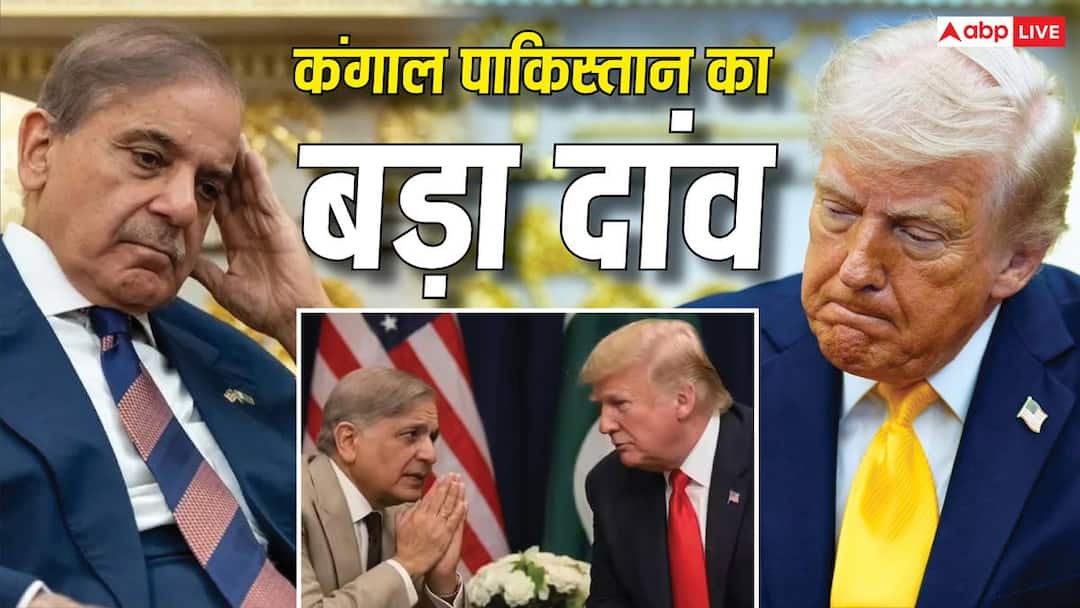 पाकिस्तान ने अमेरिका से मांग लिए 96000 करोड़ रुपये, आखिर एकाएक क्यों पड़ गई इतने पैसों की जरूरत पाकिस्तान ने अमेरिका से मांग लिए 96000 करोड़ रुपये, आखिर एकाएक क्यों पड़ गई इतने पैसों की जरूरत