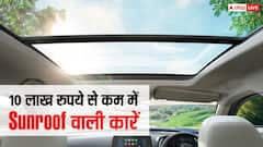 अब Sunroof के लिए लाखों खर्च करने की जरूरत नहीं, 10 लाख रुपये से कम में मिल रहीं ये धांसू कारें