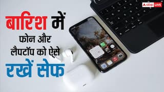 बारिश में फोन-लैपटॉप को नहीं होगा कोई नुकसान, ये तरीके आएंगे काम