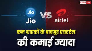 जियो से 5 करोड़ यूजर कम होने के बावजूद एयरटेल की कमाई ज्यादा, क्या हैं कारण?