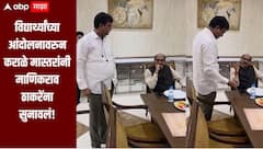 विद्यार्थ्यांच्या आंदोलनाकडे काँग्रेसनं पुरेसं लक्ष दिलं नाही, कराळे मास्तरांनी माणिकराव ठाकरेंना सुनावलं, व्हिडीओ व्हायरल 
