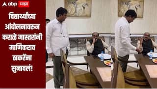 विद्यार्थ्यांच्या आंदोलनाकडे काँग्रेसनं पुरेसं लक्ष दिलं नाही, कराळे मास्तरांनी माणिकराव ठाकरेंना सुनावलं, व्हिडीओ व्हायरल 