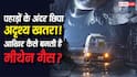 Sikkim Tunnel Blast 2026: पहाड़ों की चट्टानों में कैसे बन जाती है मीथेन गैस, यह कितनी जानलेवा?