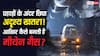 Sikkim Tunnel Blast 2026: पहाड़ों की चट्टानों में कैसे बन जाती है मीथेन गैस, यह कितनी जानलेवा?