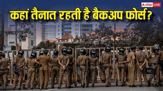 CJP Protest Delhi: बड़े आंदोलन को संभालने के लिए कहां रिजर्व रहती है फोर्स? जानिए कितनी ताकतवर है दिल्ली की सुरक्षा व्यवस्था CJP Protest Delhi: बड़े आंदोलन को संभालने के लिए कहां रिजर्व रहती है फोर्स? जानिए कितनी ताकतवर है दिल्ली की सुरक्षा व्यवस्था