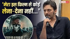 'मेरा फिल्म से कोई लेना-देना नहीं...', अजय देवगन की 'चौहान' कंट्रोवर्सी पर बोले मोहम्मद जीशान अय्यूब