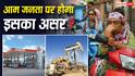 पेट्रोल-डीजल के दाम बढ़े, अब भी 75000 करोड़ के घाटे में तेल कंपनियां! सरकार देगी राहत- रिपोर्ट