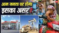 पेट्रोल-डीजल के दाम बढ़े, अब भी 75000 करोड़ के घाटे में तेल कंपनियां! सरकार देगी राहत- रिपोर्ट