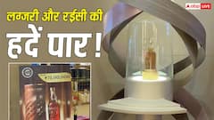 ये शराब है या हीरा? ठेके पर बिक रही 75 लाख की सिंगल माल्ट व्हिस्की, किस देश से आई?