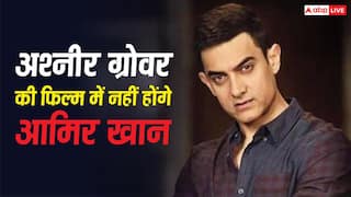 आमिर खान ने छोड़ी अश्नीर ग्रोवर की बायोपिक, राहुल मोदी संग क्रिएटिव डिफरेंसेस की वजह से लिया फैसला!
