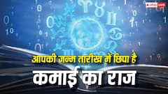 Numerology : आपकी जन्म तारीख बताएगी किस फील्ड में मिलेगी सबसे ज्यादा सफलता और कमाई