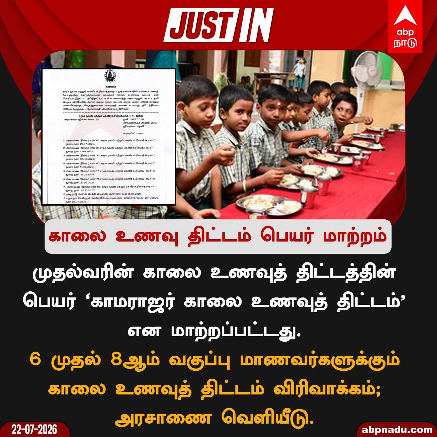 ஏழை மாணவர்களின் சத்துணவில் விளையாட்டா? முட்டையில் முறைகேடு.. தவெக அரசை அலர்ட் செய்யும் நயினார்