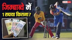 India vs Zimbabwe: जिम्बाब्वे में क्या है रुपए की वैल्यू, जहां टीम इंडिया खेलेगी टी 20 सीरीज, वहां कौनसी करेंसी चलती है?