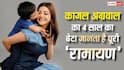 'मुझे शूर्पणखा बना देता है', मंदोदरी बनीं काजल अग्रवाल बोलीं- मेरा 4 साल का बेटा पूरी रामायण जानता है