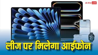 लीज पर मिलेंगे आईफोन और दूसरे प्रोडक्ट्स, अगले हफ्ते लॉन्च होगा ऐप्पल का नया प्रोग्राम