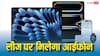 लीज पर मिलेंगे आईफोन और दूसरे प्रोडक्ट्स, अगले हफ्ते लॉन्च होगा ऐप्पल का नया प्रोग्राम