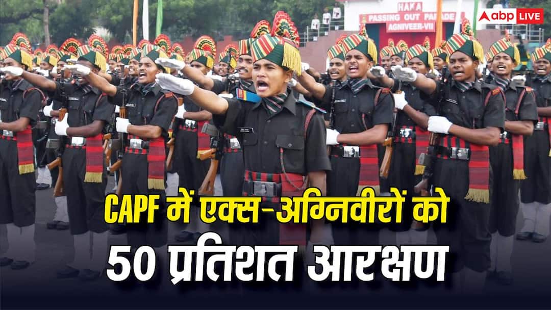 एक्स-अग्निवीरों को नई भर्ती में 50% आरक्षण, भर्ती से लेकर उम्र, सैलरी और नौकरी तक जानें डिटेल एक्स-अग्निवीरों को नई भर्ती में 50% आरक्षण, भर्ती से लेकर उम्र, सैलरी और नौकरी तक जानें डिटेल