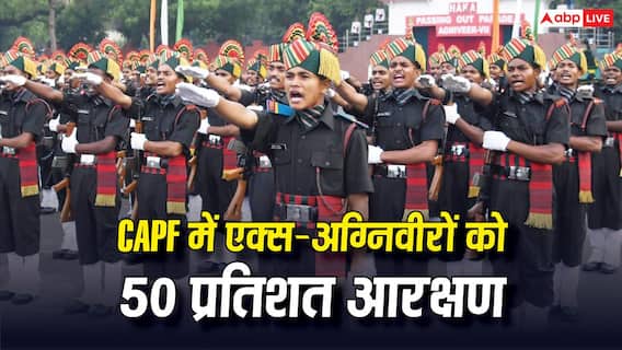 Ex Agniveer Reservation: एक्स-अग्निवीरों को नई भर्ती में 50% आरक्षण, भर्ती से लेकर उम्र, सैलरी और नौकरी तक जानें डिटेल Ex Agniveer Reservation: एक्स-अग्निवीरों को नई भर्ती में 50% आरक्षण, भर्ती से लेकर उम्र, सैलरी और नौकरी तक जानें डिटेल