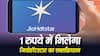 सिर्फ एक रुपये में मिल रहा है JioHotstar Premium सब्सक्रिप्शन, ऐसे करें क्लेम