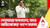 Mamata Banerjee: ২১ জুলাইয়ের মঞ্চে মমতা বন্দ্য়োপাধ্য়ায় ফের বুঝিয়ে দিলেন তিনি আছেন অভিষেকের পাশেই