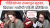 Priyanka Gandhi On CJP Protest : पोलिसांच्या ताब्यातून सुटका, प्रियांका गांधींची पहिली प्रतिक्रिया