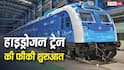 Hydrogen Train: समोसे के रेट जितना किराया, सुविधाएं भी जबरदस्त, फिर हाइड्रोजन ट्रेन को क्यों नहीं मिल रहे यात्री?