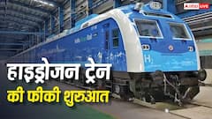 Hydrogen Train: समोसे के रेट जितना किराया, सुविधाएं भी जबरदस्त, फिर हाइड्रोजन ट्रेन को क्यों नहीं मिल रहे यात्री?