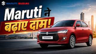 अगस्त से महंगी होंगी Maruti Suzuki की Cars! क्यों बढ़ रही हैं बार-बार कीमतें? #maruti