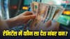 दुनिया में किस देश को सबसे ज्यादा मिलता है रेमिटेंस, किन देशों से आता है यह पैसा?