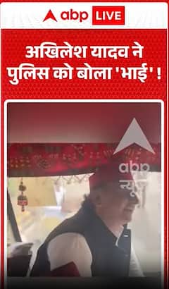 Jantar Mantar Protest: Akhilesh Yadav ने पुलिस को बोला 'भाई'