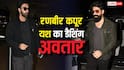 एयरपोर्ट पर दिखा 'राम' और 'रावण' का स्वैग, रणबीर कपूर-यश के डैशिंग अंदाज ने खींचा ध्यान